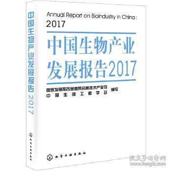 生物工程技術開發(fā)書籍 光影書舍與孔夫子舊書網(wǎng)的尋寶之旅